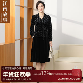 [Clearance Sale at a Loss]Jiangnan Story 2025 New Spring and Autumn Chinese Style Elegant Velvet Dress for Middle-Aged and Elderly Women