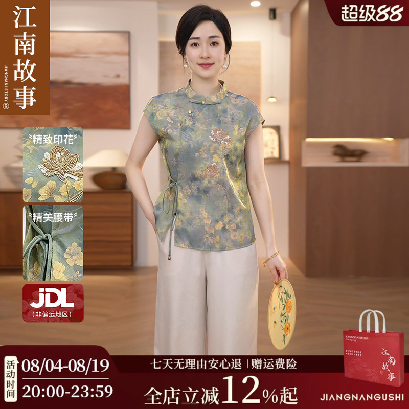 【Authentic Product with Free Shipping】Jiangnan Story Mother's Clothing New Chinese Style Gift for Mom 2026 Slimming National Style Summer Two-Piece Set 【Authentic Product with Free Shipping】Jiangnan Story Mother's Clothing New Chinese Style Gift for Mom 2026 Slimming National Style Summer Two-Piece Set