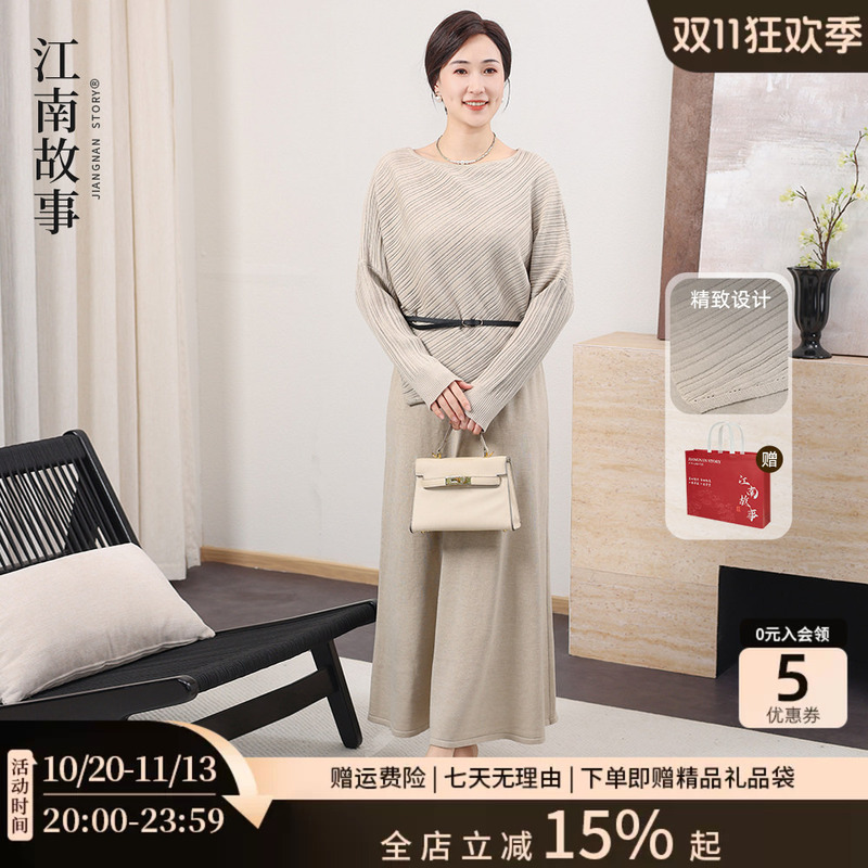 【Authentic Product with Free Shipping】Jiangnan Story Mother's Clothing Middle-Aged and Elderly Women's Commuting Casual Skirt Autumn Set