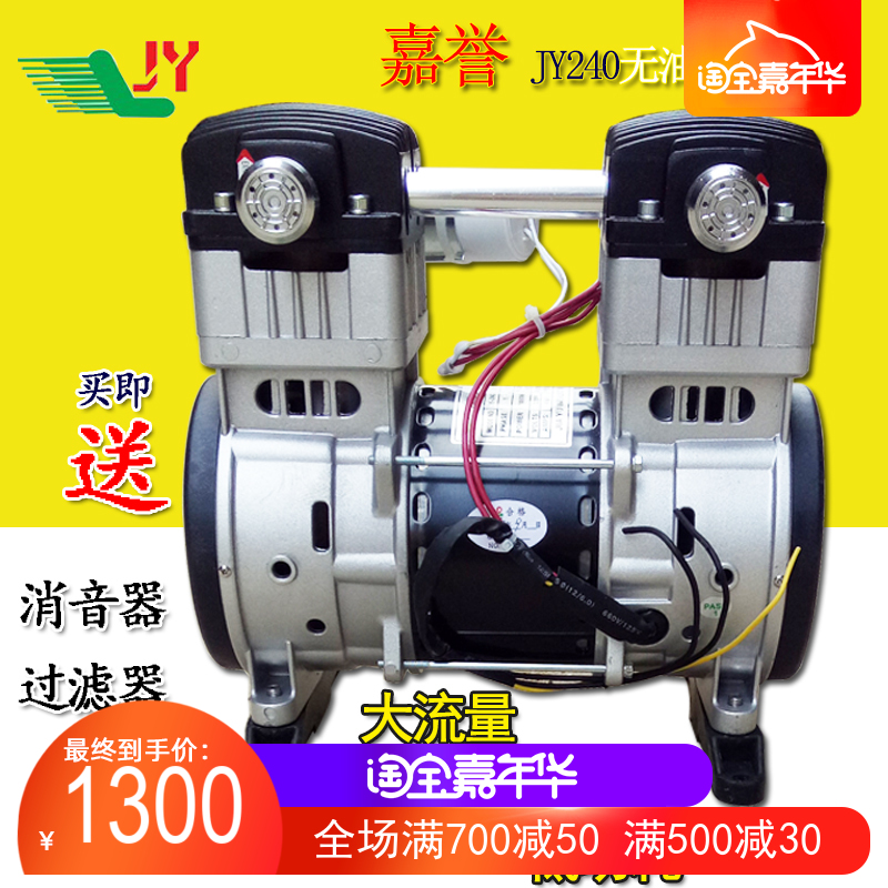 Jiayu oil - free vacuum pump silent industrial pump pump pump pump vacuum pump high flow high vacuum pump