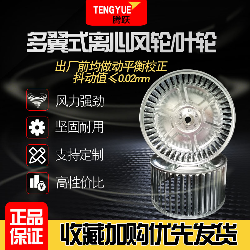 Oven blower fan wheel impeller 3-14-inch multi-wing centrifugal blower impeller wind wheel flawless wheel insert sheet wheel-Taobao