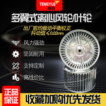 Curled insert centrifugal impeller 3-12 inch wind wheel multi-wing centrifugal fan impeller wind wheel accessories galvanized plate