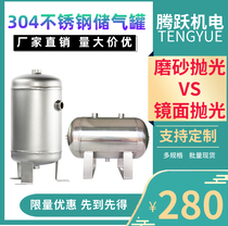 Small stainless steel gas storage tank 1 liter 2 liter 5L10L20L pressure vessel buffer tank gas cylinder vacuum