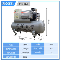 Vacuum pump fixture Center industrial high negative pressure pump CNC processing special automatic pressure holding mobile Negative Pressure Pumping Station