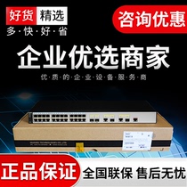 S2750-28TP-PWR-EI-AC Huawei 24-port 100-megabit network tube POE power supply switch