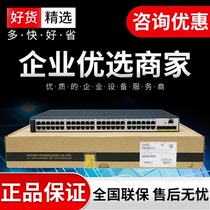 S5720-52P-LI-AC Huawei 48-port Gigabit 4 Optical Port full gigabit two-layer convergent switch brand new