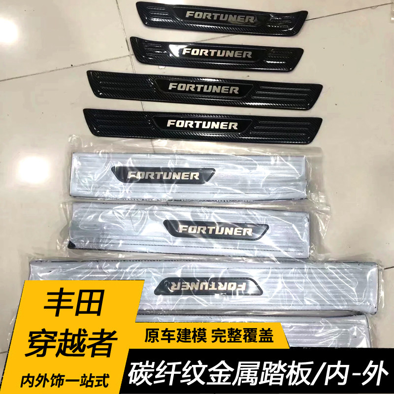 Suitable for Toyota FORTUNER traverser modified threshold bar foot threshold pedal runner welcome pedal