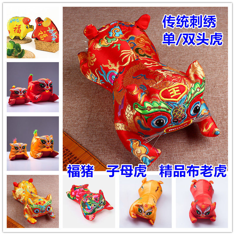 Baby double-headed embroidered cloth tiger pillow infant full moon five poison toy hundred days gift traditional characteristic ornament