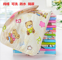 Newborn baby pure cotton small diaper cushion can wash soft baby products waterproof diaper sucking diaper