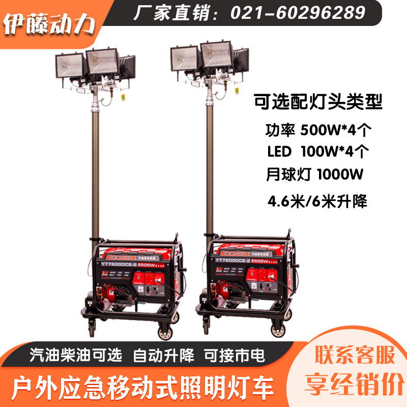 Ivy 2 3 5 6KW Petrol Power Generation Emergency Lighting Lamps Diesel Mobile Lighthouse Floodlights YT3-4DT-Taobao