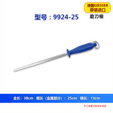 Точилка 德国原装进口giesser 9924细纹磨刀棒，屠宰场肉店肉类加工磨刀棍