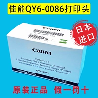 Canon, оригинальный принтер, 6-0086, 6880