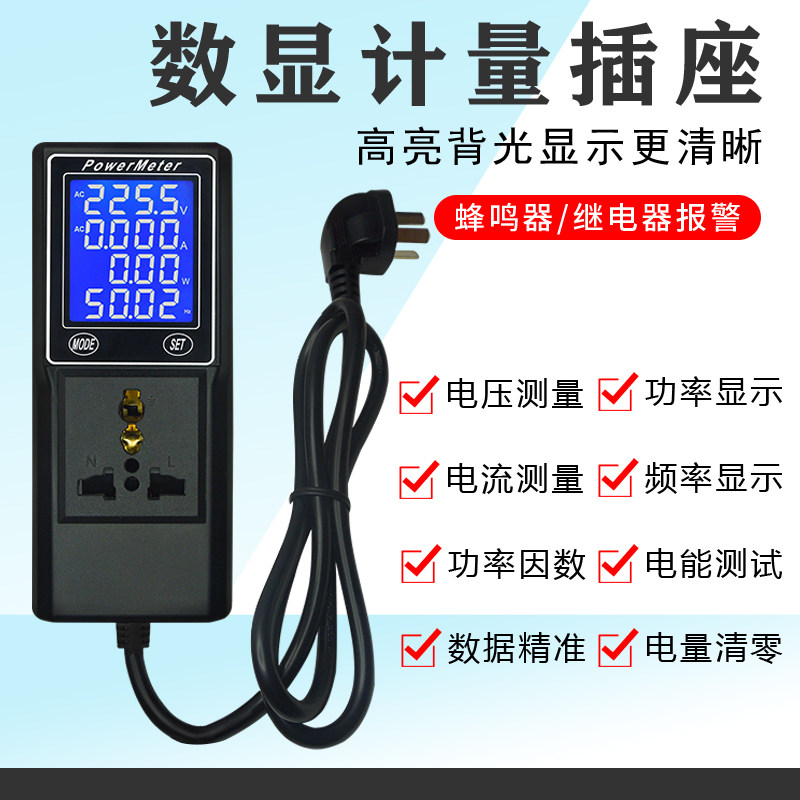 多功能电参数测试仪数显测电器功率计量仪电能计量插座电压电流表