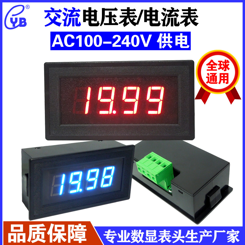 AC0-500V数显交流电压表电流表三位半高精度数字表头单相220V三相