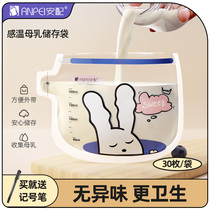 Ammatched storage milk bag temperature-sensing breast milk storage bag 150ml milk water refreshing 200ml disposable milk storage bag 250ml