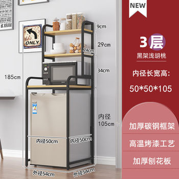 Refrigerator storage rack mini floor-standing small freezer top kitchen microwave oven multi-layer storage and organization rack