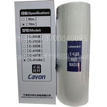 Canon C-41GBS version VC277CS VC277CS VC376CS VC676 686 VC575VS VC676 C-41GB version papier