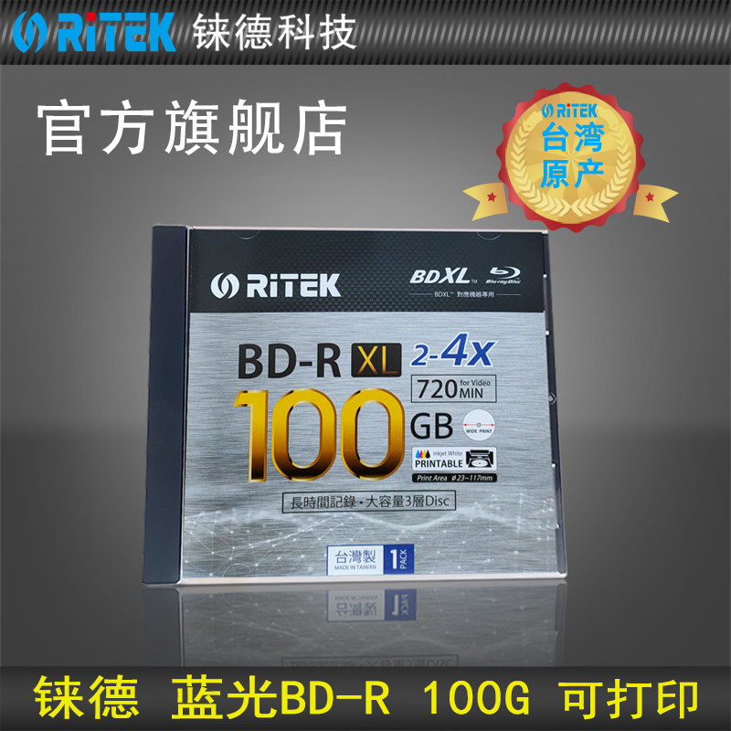 Rhenium (RITEK) original Blu-ray BD-R XL100G 200G Once written in the burning disc blank CD recording disc blank disc blank disc 1 sheet 