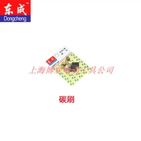 Углеродная щетка