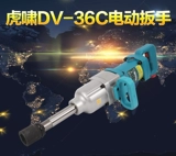 虎啸 Электрическая отвертка DV-22C/30C/36C/S2000L/E3-36L/S1000 Электрический электрический гайковерт Гайковерт ударного действия