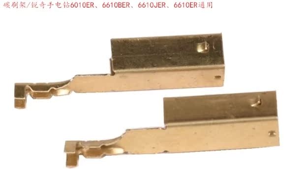 Công cụ năng lượng của Ruiqi phụ kiện ban đầu khoan tay 6610JER cánh quạt stator carbon bàn chải chuyển đổi thiết bị khoan chuck - Dụng cụ điện