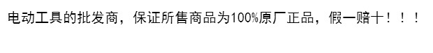 Thương hiệu nổi tiếng Thượng Hải công cụ điện năng Ruiqi Máy cắt Xiaojinang Phụ tùng gốc Stator 4610 8460 - Dụng cụ điện