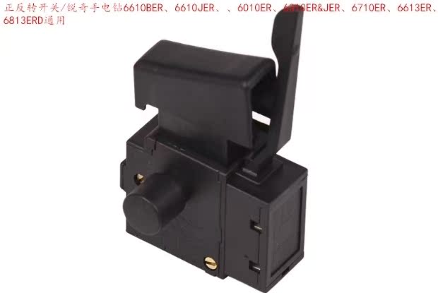 Công cụ năng lượng của Ruiqi phụ kiện ban đầu khoan tay 6610JER cánh quạt stator carbon bàn chải chuyển đổi thiết bị khoan chuck - Dụng cụ điện