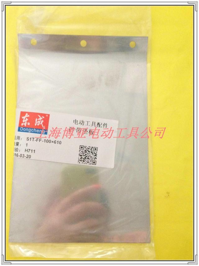 Dongcheng Power Tools Belt Belt Belt Phụ tùng gốc Tấm cao su S1T-FF-100 × 610 máy cắt cỏ đẩy tay