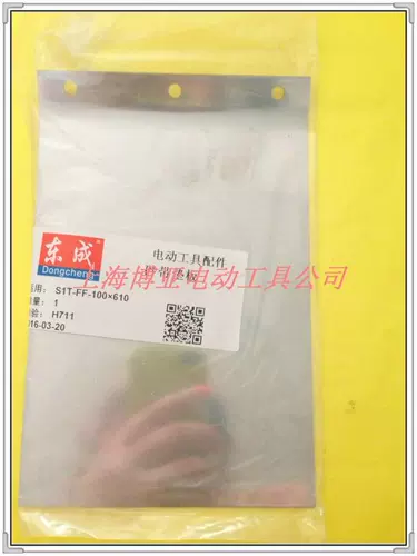 东成 Оригинальные аксессуары электрического инструмента с ремнем S1T-FF-100 × 610 нижняя пластина резиновая пластина