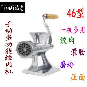 Aluminum alloy multifunction manual wringing machine meat filling enema machine grinding powder mechanism noodle machine hand-shake meat machine meat end machine