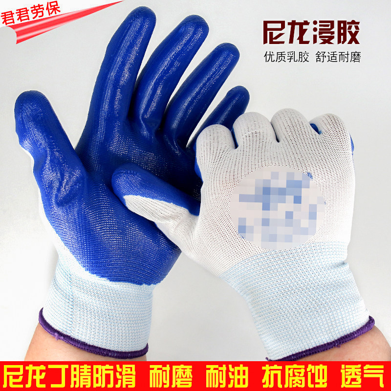 Nylon nitrile gloves Nitrile butadiene impregnated anti-slip wear-resistant gloves glued hanging glue durable oil-resistant labor protection work gloves