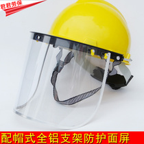 With safety helmet type protective mask labor insurance glasses polished anti-impact splash bracket surface screen transparent welding mask
