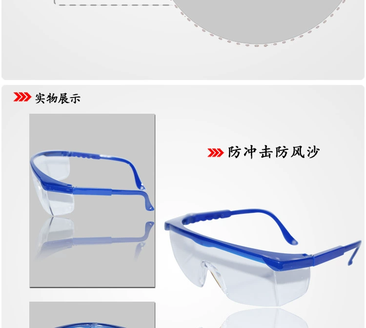 Kính chống bụi, kính bảo hộ, chống cát, chống gió, chống va đập, đồ bảo hộ lao động, kính bảo hộ, kính che mắt, kính đánh bóng kính hàn bảo hộ