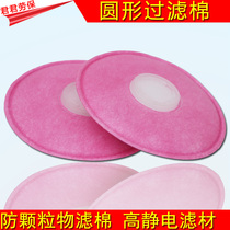 Red round 2091 dust filter cotton spray paint can be equipped with full mask replacement labor insurance filter cotton filter cotton dust and oil stain