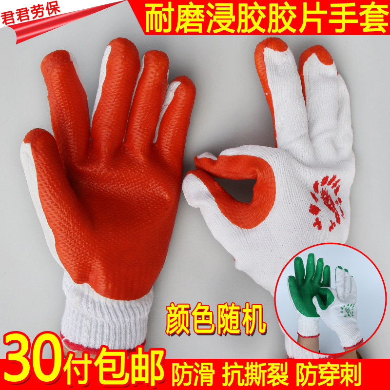 Negatives gloves small helper full-hanging factory hanging glue abrasion resistant rubber anti-slip carrying labour protection cotton yarn gloves