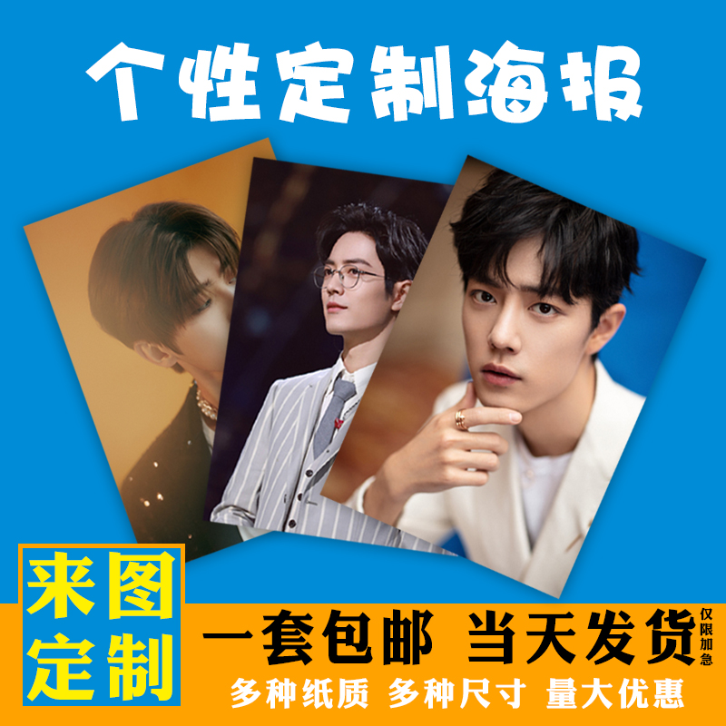 Ice cream advertising stickers custom poster baby birthday 100th birthday thank you letter photo wall stickers personal photo