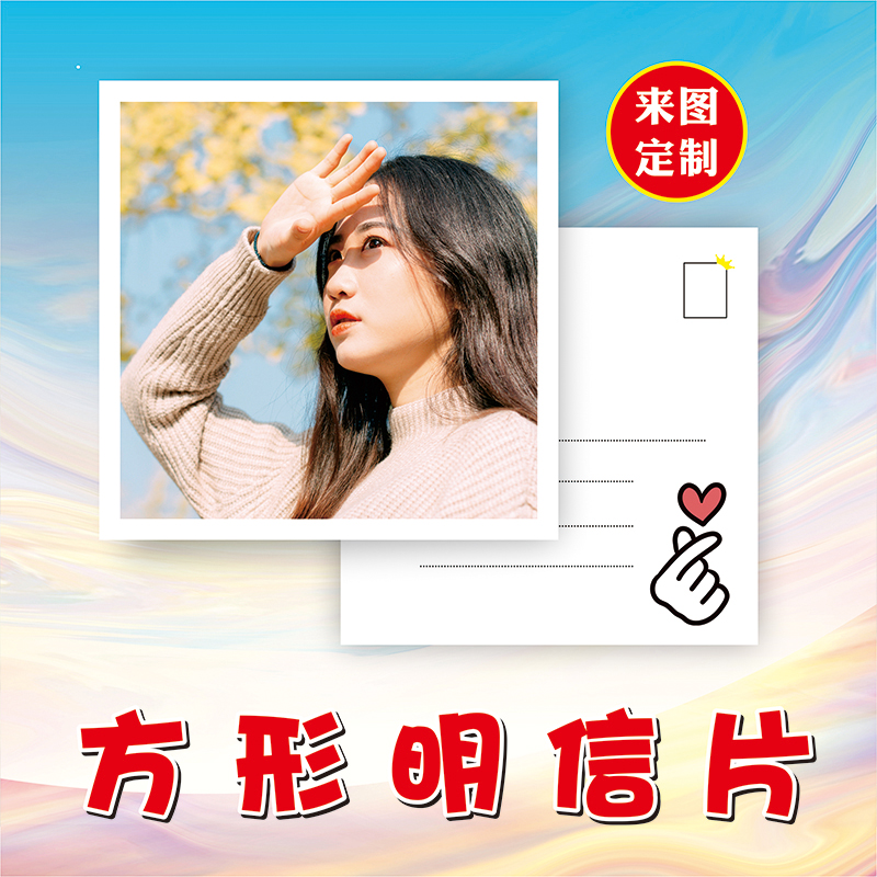 Square Pearlescent Postcard Custom Diy Katong People Like Card Print Photo Set For Birthday Cards Print