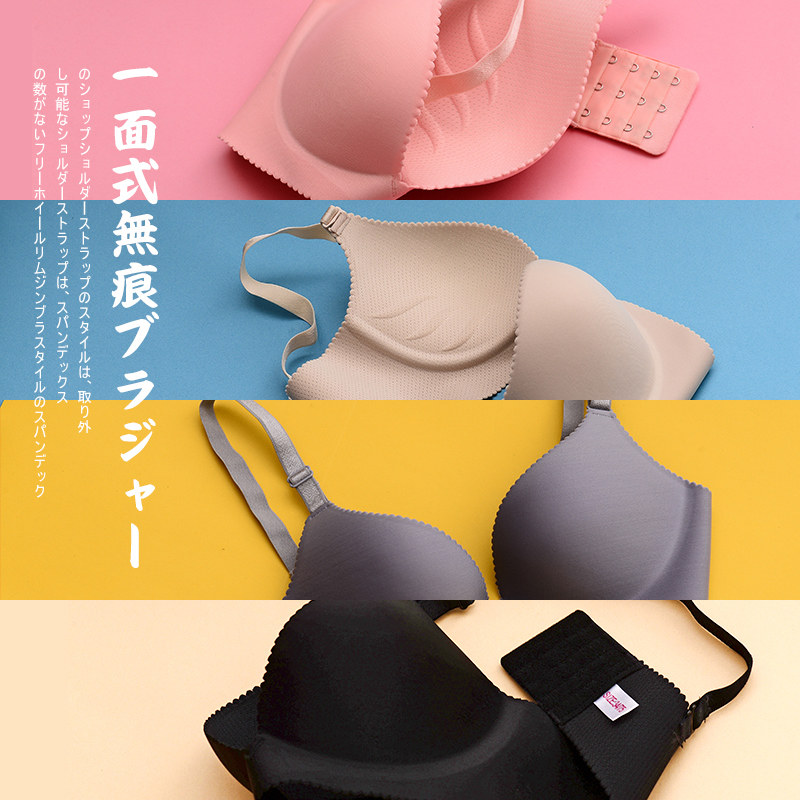聚拢侧收轻薄透气舒适无钢圈U型一片式无痕文胸内衣女胸罩