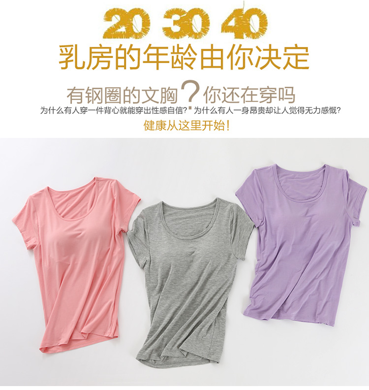 Ngắn tay t-shirt với ngực pad nữ miễn phí bra cup một phương thức vest yoga đáy áo loose có thể được đeo