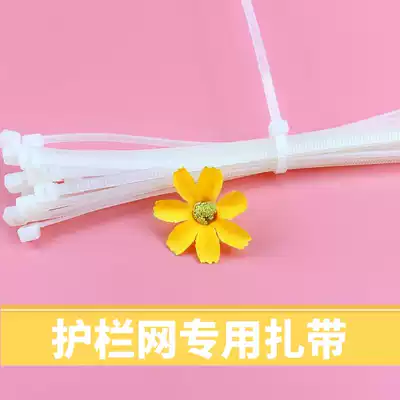 Children's staircase balcony fence Net special nylon cable tie self-locking cable tie plastic strap length 400mm