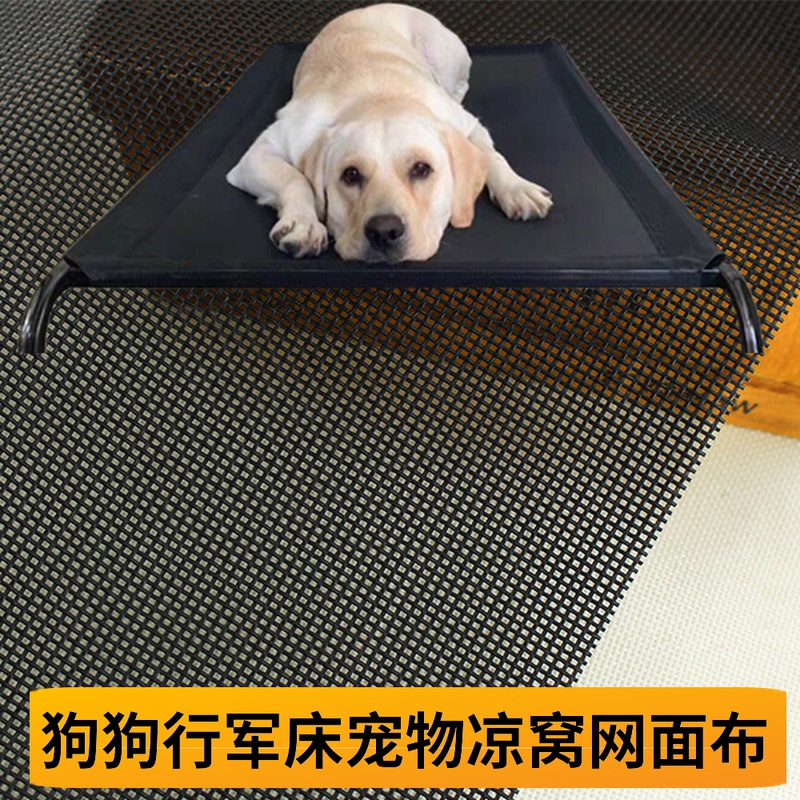 Dog kennel mesh fabric