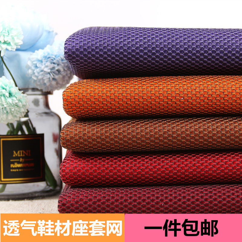 Shoes material mesh car seat cushion mesh cloth Sofa Seat Cover Mesh Eyecloth Add Thickness Three Layers Mesh Eyelet Cloth Uppers