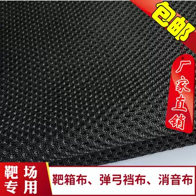 Thickened single-layer silencer cloth target box blocking cloth Taping target box buffer cloth target box special fight against large target cloth