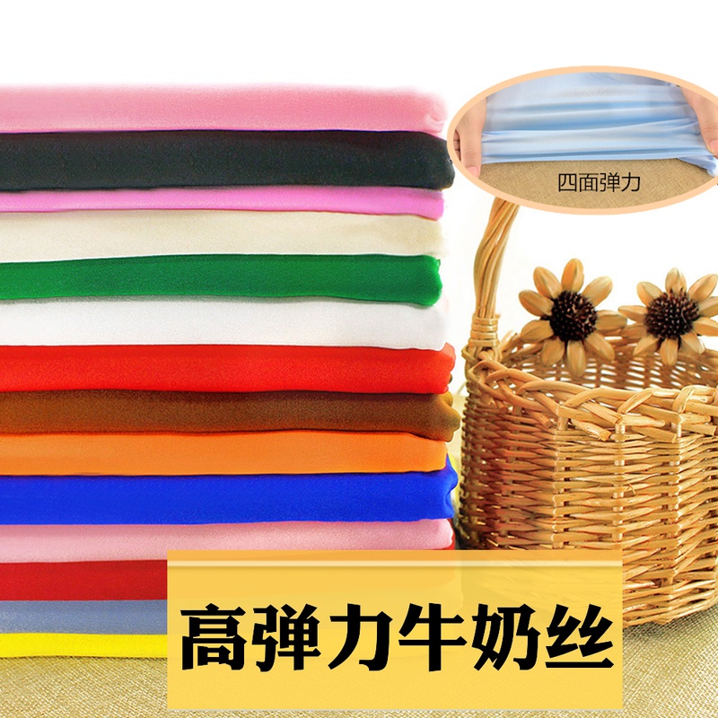 High elastic knitted milk silk four-sided elastic spandex fabric performance dance clothing sofa cover cloth chair cover fabric