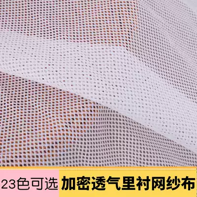 Mesh Mesh Mesh Mesh fabric uniform sports clothing shoes bag fishing mesh fabric accessories black and white