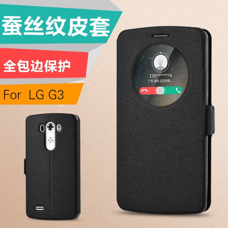 LG G3 phone case D857 8 9 flip leather case lgg3 phone case smart sleep VS985 big eye case - Taobao