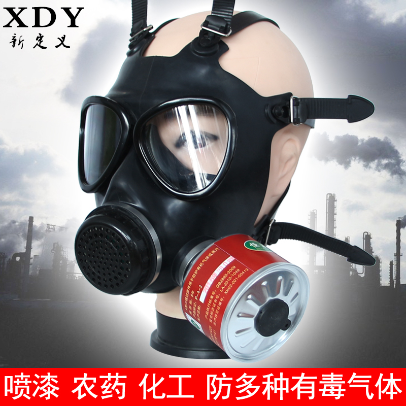 Anti-gas mask spray paint special 87 style fire chemical activated carbon decoration ammonia gas anti-dust gas all-round cover