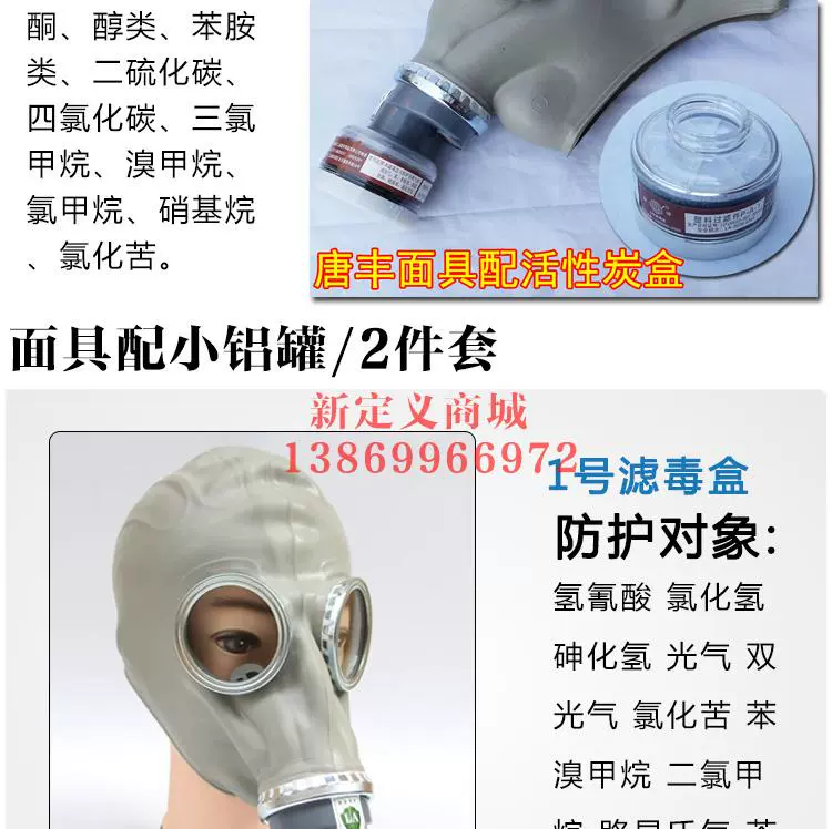 Mặt nạ toàn mặt chống khí Tangfeng đích thực phun sơn amoniac hóa học trang trí mặt nạ phòng cháy chữa cháy formaldehyde