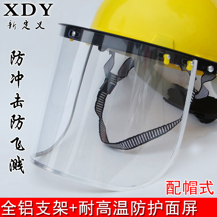 Protective mask game-fitting full aluminum bracket face screen thermal insulation mask acid-resistant, anti-shock liquid nitrogen splash mask