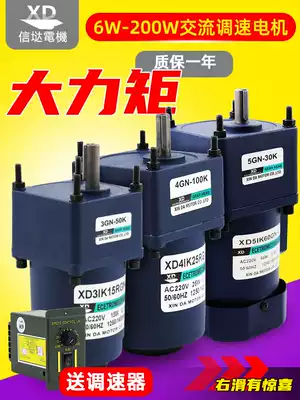 6W-200W AC gear motor 220V speed control motor High torque forward and reverse gear low speed motor